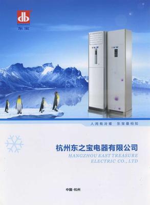 立式空調器選購指南 樣本、廠家與價格分析